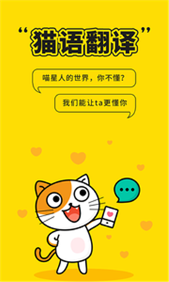 自贸猫语翻译手机版app下载-自贸猫语翻译最新版下载v1.0.0图5