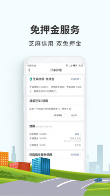 悟空租车校园app下载-悟空租车校园版下载v1.0.0图2