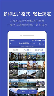 找图高手app下载-找图高手安卓版下载v2.2.3图1