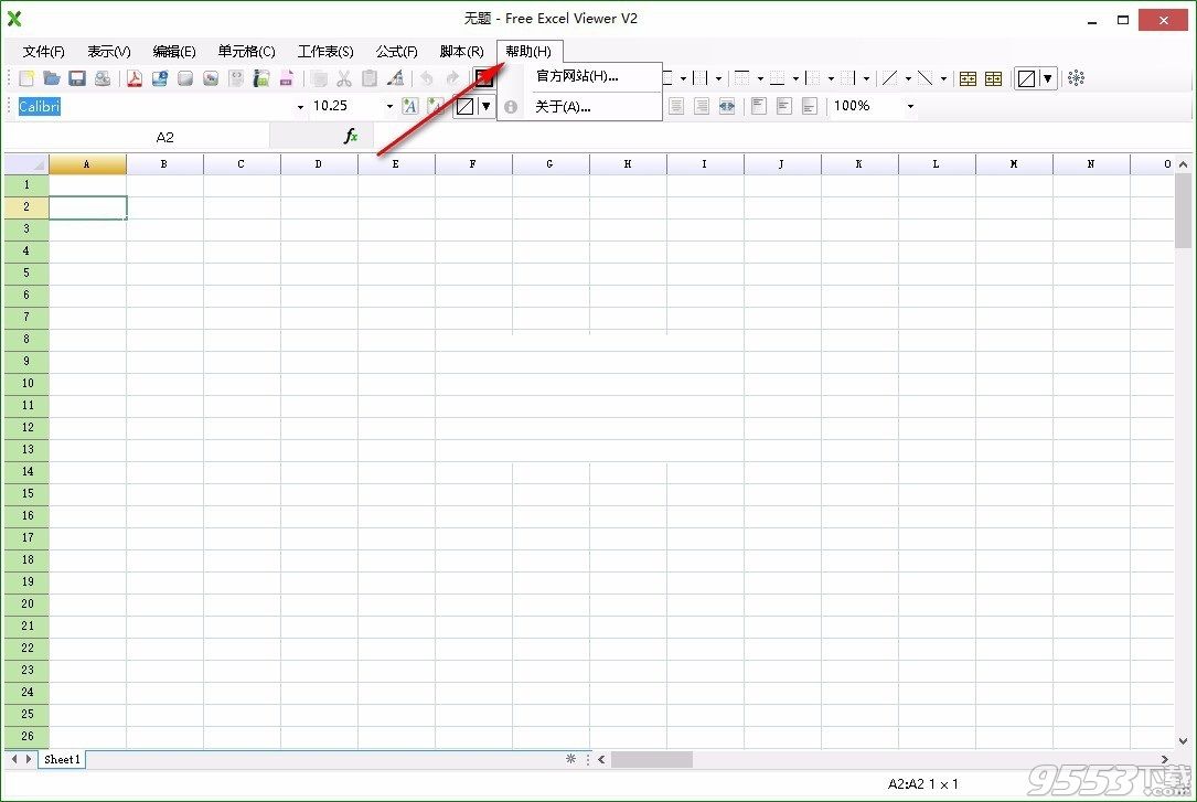 Free Excel Viewer(辦公軟件)