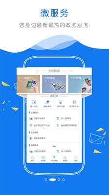 江苏政务服务app下载-江苏政务服务安卓最新版下载v4.4.2图3
