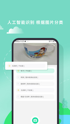 垃圾分类专业版