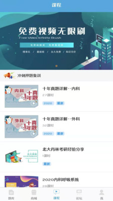 医研梦app下载-医研梦最新版下载v1.1.2图3