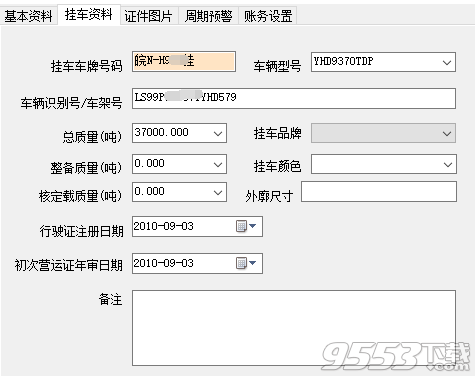 八爪司机车辆云管理平台