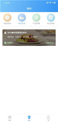 市场监管培训手机版app下载-市场监管培训最新版下载v1.0.0图2