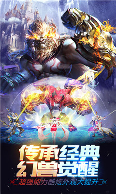 魔域手游SF版截圖3