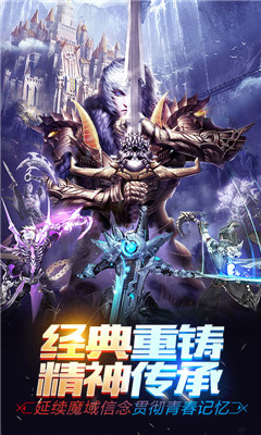 魔域手游私服版下载-魔域手游SF版下载v7.8.0图1