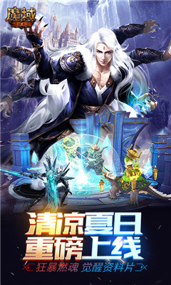 魔域九游版下载-魔域手游九游版下载v7.8.0图4