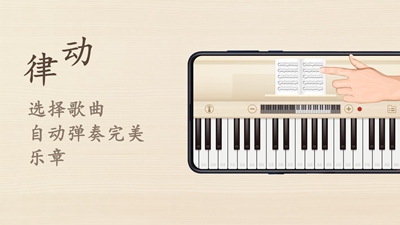 钢琴键盘模拟器手机版截图4
