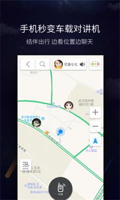 亿连驾驶助手最新版截图1