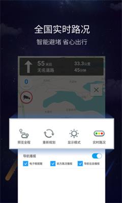 亿连驾驶助手最新版截图3