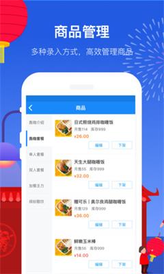 饿了么商家版app最新版截图2