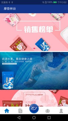 摩登林谷ios版下载-摩登林谷苹果版下载v1.5.7图1