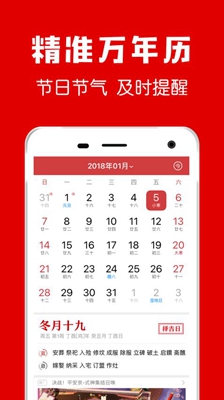 多福黄历app下载-多福黄历安卓版下载v1.0.9图1