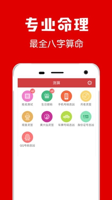 多福黄历app下载-多福黄历安卓版下载v1.0.9图4