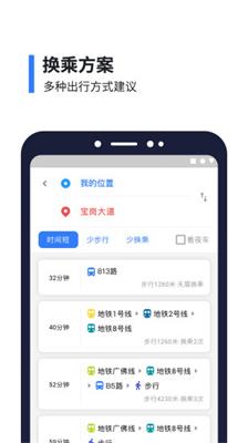 8684公交查询app下载-8684公交查询最新版下载V15.0.11图4