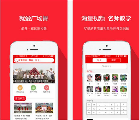 就爱广场舞ios版下载-就爱广场舞安卓手机版下载v3.5.0图1