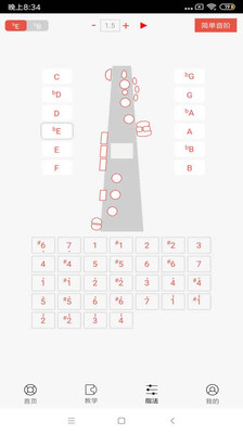 萨克斯大师最新版截图4