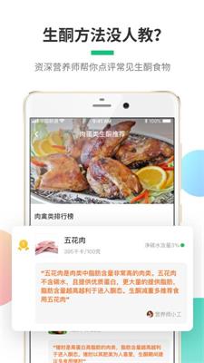 生酮饮食减肥app下载-生酮饮食减肥最新版下载v2.4.1图3