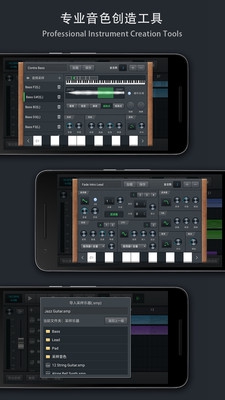 音乐制作工坊app下载-音乐制作工坊安卓版下载v1.0.4图1