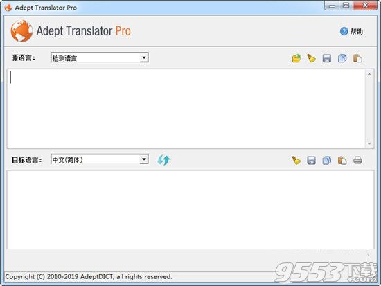 Adept Translator Pro(翻译软件)