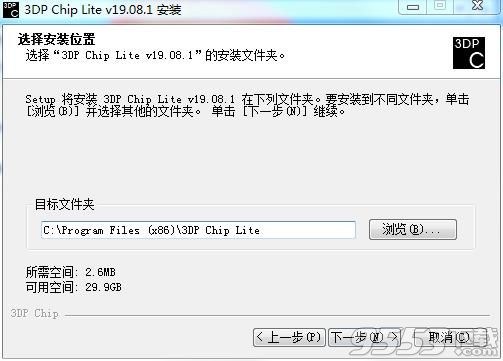 3DP Chip Lite(驱动更新软件)