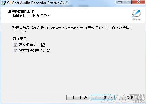 GiliSoft Audio Recorder Pro(录音软件)