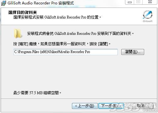 GiliSoft Audio Recorder Pro(錄音軟件)