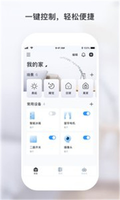 云朵e家手机版app下载-云朵e家安卓版下载v1.0.4图1