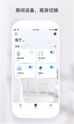 云朵e家手机版app下载-云朵e家安卓版下载v1.0.4图2