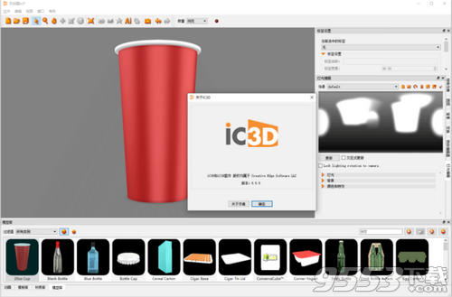 Creative Edge Software iC3D Suite中文破解版