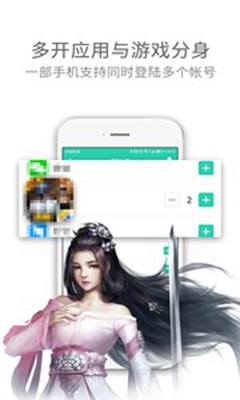 小丫分身app下载-小丫分身最新版下载v4.0.2图2