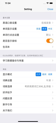 List背单词ios版下载-List背单词苹果版下载v2.7.2图2