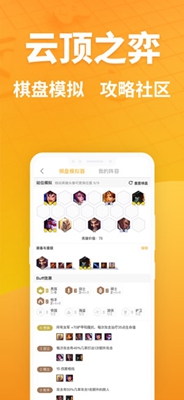 超凡电竞ios版下载-超凡电竞苹果版下载v1.1.6图1