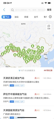 物流宝兑通个人版ios版截图1