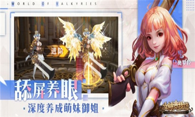 女神竞技场ios版下载-女神竞技场苹果版下载v1.8.3图2