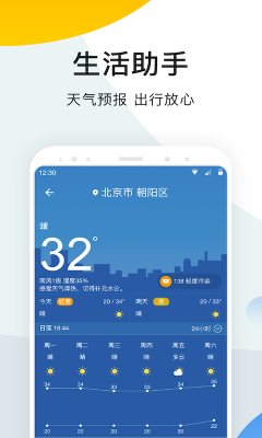 墨迹万年历2021最新版截图2