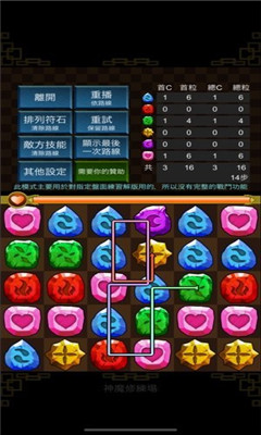 神魔修炼场ios版下载-神魔修炼场苹果版下载v1.0图2