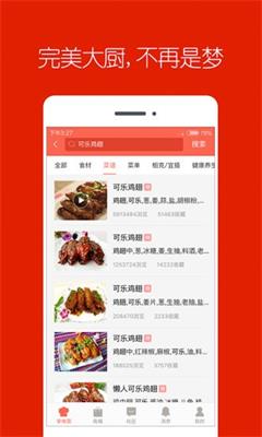 香哈菜谱app下载-香哈菜谱最新版下载v7.7.0图1