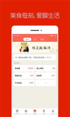 香哈菜谱app下载-香哈菜谱最新版下载v7.7.0图2