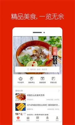 香哈菜谱app下载-香哈菜谱最新版下载v7.7.0图4