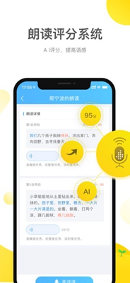 一米阅读老师ios版下载-一米阅读老师苹果版下载v2.3.1图4