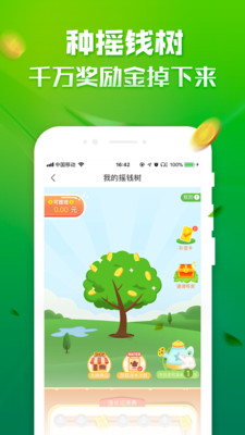 爱又米ios版下载-爱又米苹果版下载v4.4.7图2