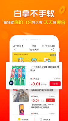 爱又米ios版下载-爱又米苹果版下载v4.4.7图4