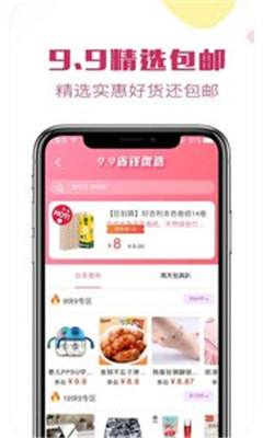 爱上购物app下载-爱上购物安卓版下载v5.3.3图2