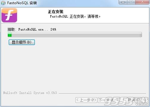 Fasto No SQL(数据库管理)