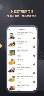 松鼠小店ios版下载-松鼠小店苹果版下载v3.0.2图1