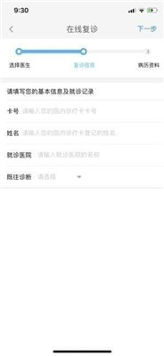 雅肤app下载-雅肤患者端下载v2.0.1图2