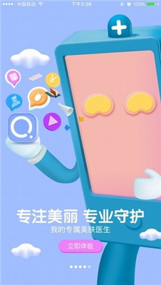 逑美app下载-逑美苹果版下载v5.0.0图4