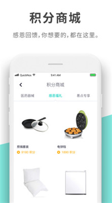 快易检ios版app下载-快易检苹果版下载v2.6.4图3